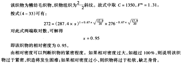 经验公式法