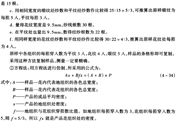 仿制法