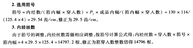 筘号的计算